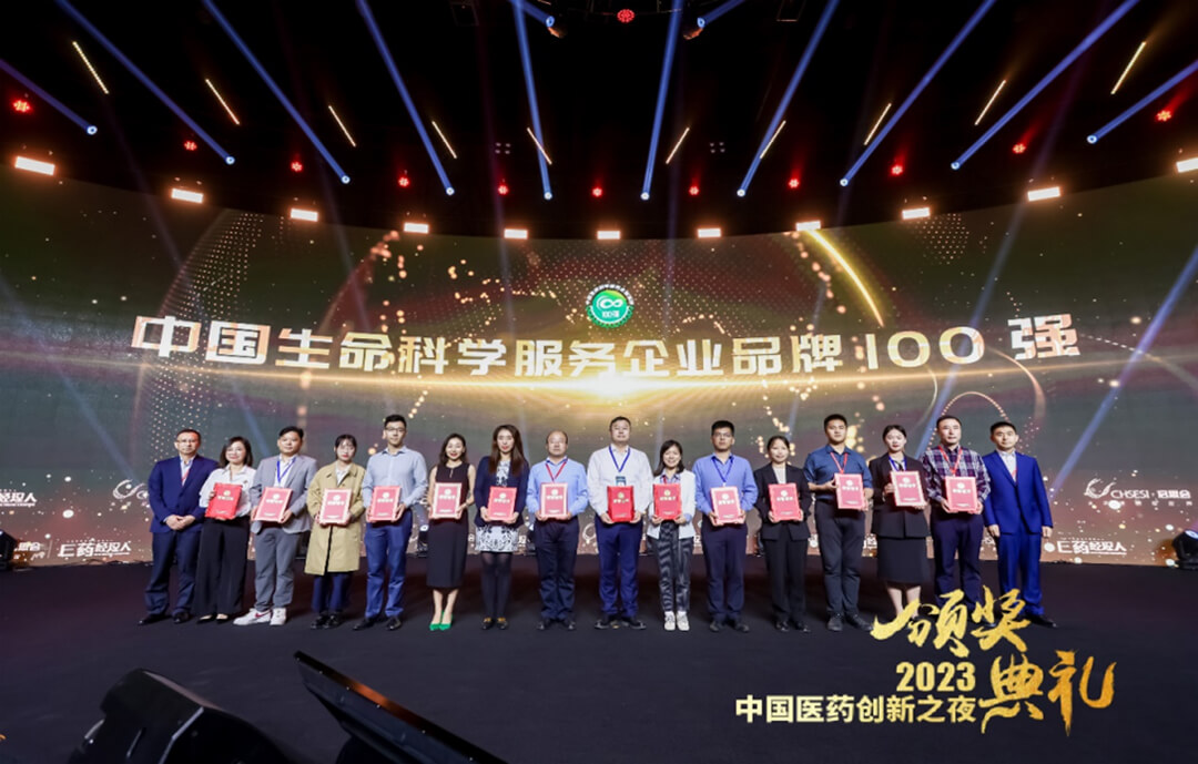 Continuously Ranked | Bio-Link Named One of China's Top 100 Life Science Service Brands